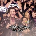 [EXO] <b>최지우</b> 뺨치는 여배우