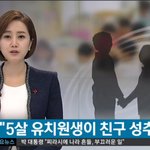 [추억파리여] 요즘..<b>성추행</b>...클라스 jpg