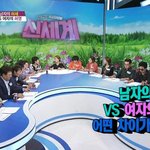 [답답해서요] 여자패널들 억지<b>논리</b>에 진심으로 빡친 조형기 ㄷㄷㄷㄷ...