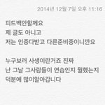 [exo] <b>여시</b> 글쓴이 이거 뭐임???