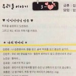 [EXO] 준면이의한마디