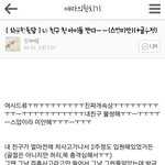 [exo] 엿시 <b>원글</b> 캡쳐떴네 ㅇㅇ
