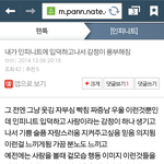 [인피니트] 보잘것 없던 내맘에 빛을 <b>가득</b> 채워준 인피니트