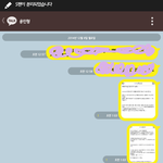 [exo] 용<b>민</b>이<b>형</b>카톡인증