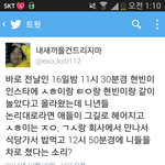 [exo] 그때애들 <b>현빈</b>이랑 놀았다는데?