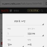 [EXO] 자꾸 됴세카 <b>루머</b> 뿌리고 경찰서드립하는애들