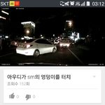 [EXO] <b>블박</b>영상있나찾아보다가ㅋㅋ