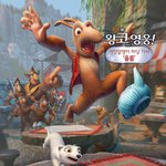 <b>왕</b>코 영웅부터 귀요미들까지! 매력만점 <b>눈</b>의 여왕2 캐릭터 소개~