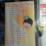 [<b>포포</b>미] 외상 얼마든지 가능한 횟집