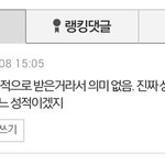 [EXO] 지금까지 루줌이었답니다. 모두 <b>정숙</b>하세요.
