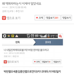 [EXO] ㅅㅂ톡선에 병신같은 글 올라옴 근데 우리톡임