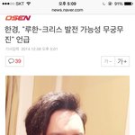 [EXO] 한경이 우루사한테 <b>칭찬</b>했댜