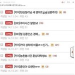 [EXO] <b>이카</b>이악개가 팬코면 카이톡사람들은 무섭겠다;