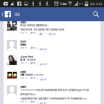 [EXO] 그 기사 <b>페북</b>올라온거 댓글