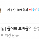 [여자의심리] (이성적 개빡침주의) 흔한 <b>여시</b> 회원들의 보들보들...