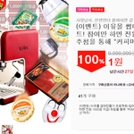 커피머신 이벤트 참여해보세요~^^