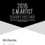[EXO] 진지하게 시즌그리팅 무슨버전<b>사지</b>