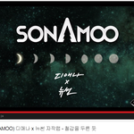 싱크돋는 그룹명과 노래제목 有