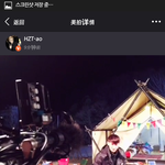 [EXO] 타오메이파이영상<b>캡쳐</b>해옴