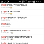 [EXO] 내가 오해할만 한 상황이잖아 ㅅㅂ ㅠㅠ