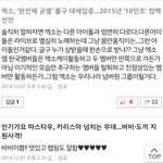 [EXO] 아니근데우리만 욕함??