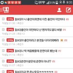 [EXO] 내가 쓴글 지우겠습니다