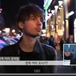 한국여자 <b>공략법</b>