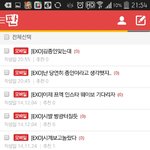[EXO] 그거 틀린게 그렇게 욕먹을일이냐