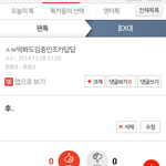 [EXO] ㅂㅅ들아 준<b>면</b>이라<b>한</b>년들다들어와라ㅡㅡ