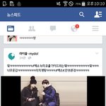 [EXO] <b>치즈</b>늑대 페북 마이돌에올라옴ㅋㅋㅋㅋㅋ