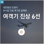[추억파리여] <b>전설</b>의 레전드 진상 6선