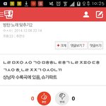 [방탄소년단] 초성정답!!!