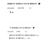 [exo] 김종대 니가 내별이다!!했는데 공홈 종대반응