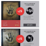 [EXO] 이거 <b>진짜</b><b>니</b>????