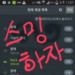 [인피니트] 스밍하자