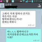[EXO] 롤음성 별로안심한데?