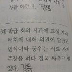 [EXO] 민석이랑 동1우 고딩때 <b>사이</b> 안좋았대