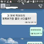 [댓글부탁] 우리엄마<b>겨</b>밐ㅋㅋㅋㅋㅋㅋㅋㅋㅋㅋ