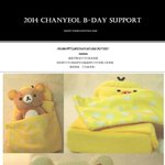 [EXO] 찬열이 생일<b>조공</b>