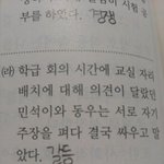 [exo] 잉피 동1<b>우랑</b> 시우민 싸움?