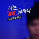 무심결에 채널을 돌렸는데 말야.