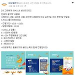 페북에서 아모제<b>푸드</b> 이벤트해요~