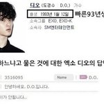 [EXO] 솔까 얘가 제일 <b>무식</b>하지 
