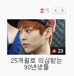 [시우민] 141209 판<b>포토</b>에 민석이가 또!