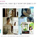 박찬욱 감동 <아가씨> 영화 캐스팅 된 김태리 과거 짤