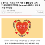 [EXO] ㅇㅅ 마마 흥했던 애들 - 슈찬