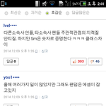 [EXO] 에셈부심 돋는 댓글들이나 봐라