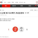 [EXO] 카1<b>이</b>조공에 <b>시</b>1우민팬 관심 많대