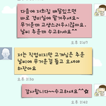 친절한 택배<b>기사님</b>