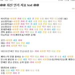 [EXO] ~인기<b>지표</b> ~
